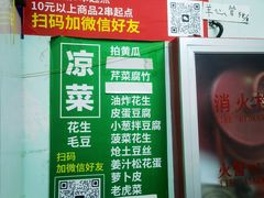 -阿龙烤串