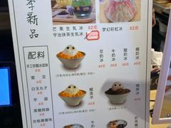 -怪物的冰与火(天虹商场中山路店)