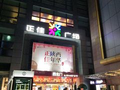-飞扬影城(正佳IMAX店)