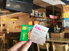 -尊宝比萨(福强店)