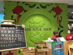 -四小姐的店(王府井店)