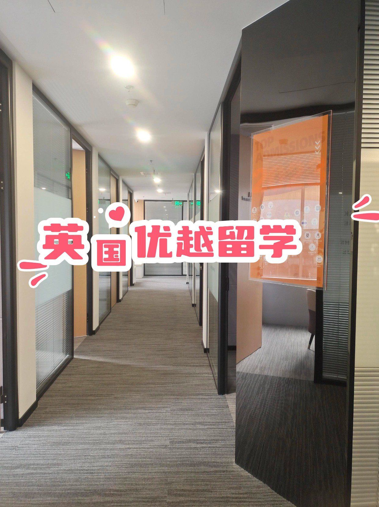 去英国留学中介公司