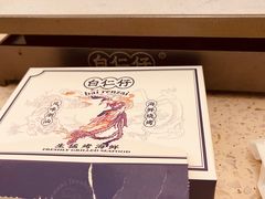 -白仁仔· 活烤海鲜 宵夜(豫园店)