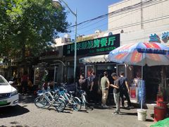 门面-同来顺烧烤餐厅(哈尔滨道店)
