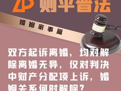 -则平律师服务团队·婚姻家事·法律服务