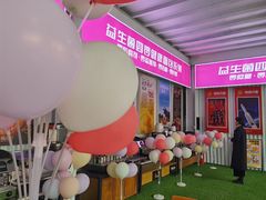 -福晶园益生菌蛋糕面包(紫荆山店)