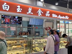 门面-白玉兰传统小吃