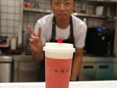 -一杯潮茶·专注潮汕茶饮(十二中创始店)