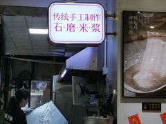 -西关明记肠粉(荔枝湾店)
