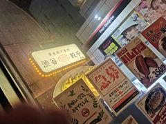 -涩谷全向十字路口