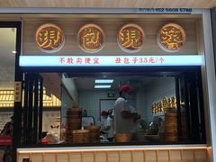 门面-堂上堂(益民街店)