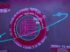 -燥次·烧烤酒场(万象城店)