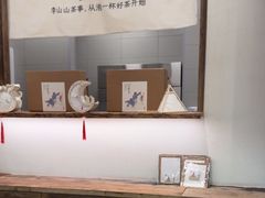 -李山山茶事(景枫店)