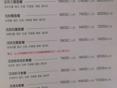 菜单-日进一片海.生腌海鲜火锅.宵夜烧烤(三里屯总店)