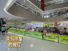 -义乌之心城市生活广场