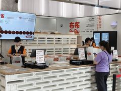 -来噻布布 Lets BUBU