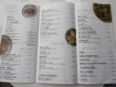 菜单-Future&Kitchen