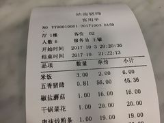 账单-站前猪蹄&家常炒菜(长乐公园店)