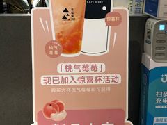 -莓超疯