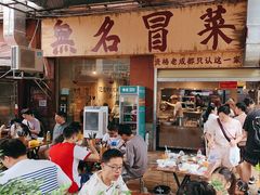 -蓉城西二道无名冒菜(西二道街店)