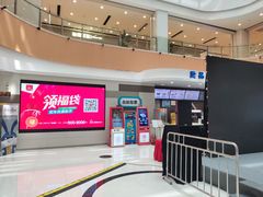 -汇金缪斯影城(八佰伴店)