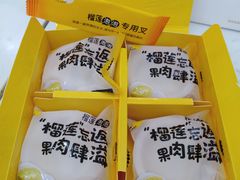 榴莲泡泡（四粒装）-薇薇安千层蛋糕(府城店)