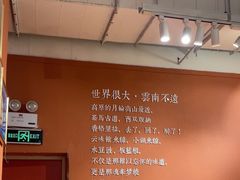 -云味馆·云南菜·云南米线(中洲店)