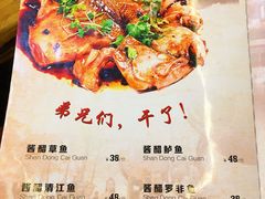 -山东菜馆