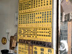 -河记肠粉店