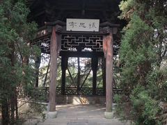-茅盾纪念堂