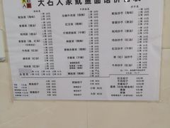 -大石人家鱿鱼面馆(大石西路总店)