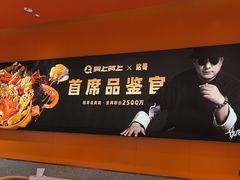 -阿上阿上麻辣香锅&麻辣烫(朝阳蓝色港湾店)