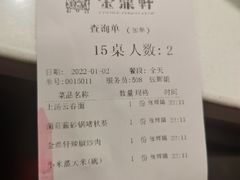 -金鼎轩(亚运村店)