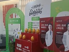 -牙博士口腔品牌连锁(杨浦店)