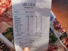 -飞阳铁板烧(ME TOWN购物中心店)