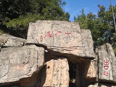 -磐安十八涡风景区