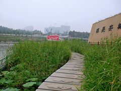 -西安汉城湖景区