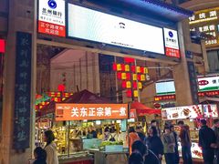 -正宁路小吃夜市