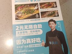 -半天妖烤鱼(蒸湘万达广场店)