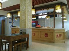 -美玲拉面(滨海总店)