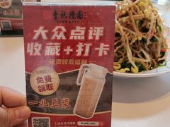 -李记搅团•非遗陕菜(三桥店)
