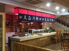 -天正河鲀·河豚亭(大连店)