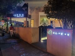 -宴南庭·闽味私房菜