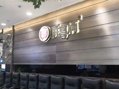 -胖哥俩肉蟹煲(福州仓山爱琴海店)