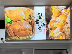 -陈扬蟹黄汤包(开元路店)