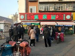 门面-真素诚(玉泉路总店)