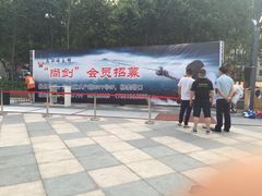 -尚剑击剑中心(铁山路馆)