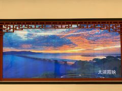 -苏州太湖国际会议中心