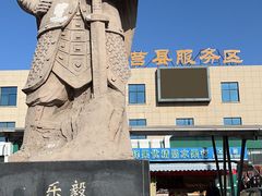 -麦当劳(莒县服务区店)