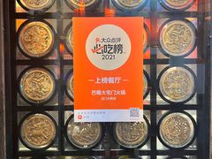 -巴蜀大宅门火锅(北大街店)